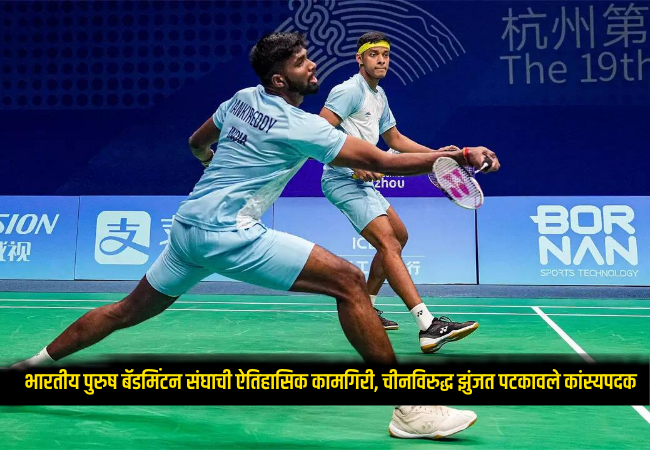Indian Badminton Team