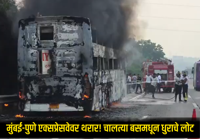 Mumbai Pune Expressway Bus Fire