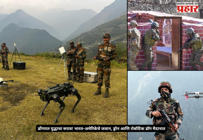 India US military exercise 2026