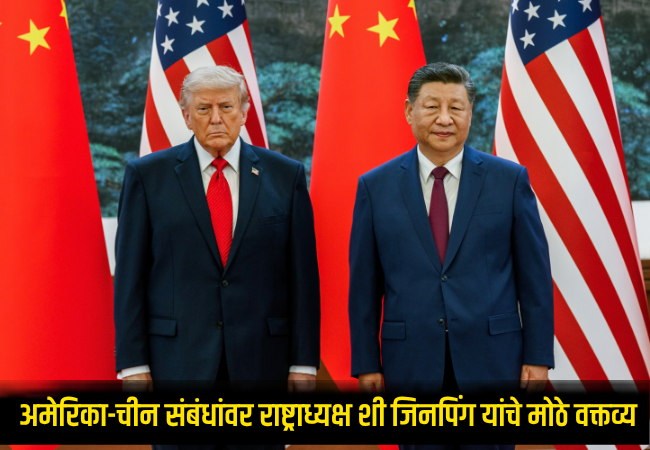 President Xi Jinping's major statement on US-China relations
