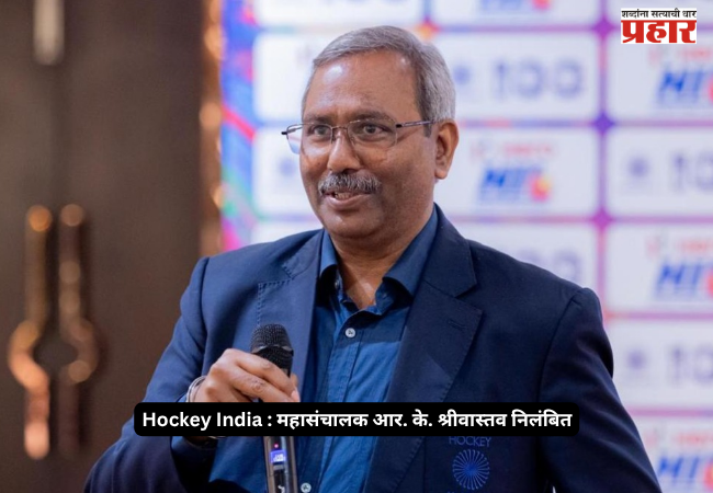 Hockey India: Director General R. K. Srivastava suspended