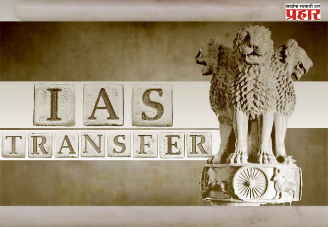 State government transfers 11 IAS officers