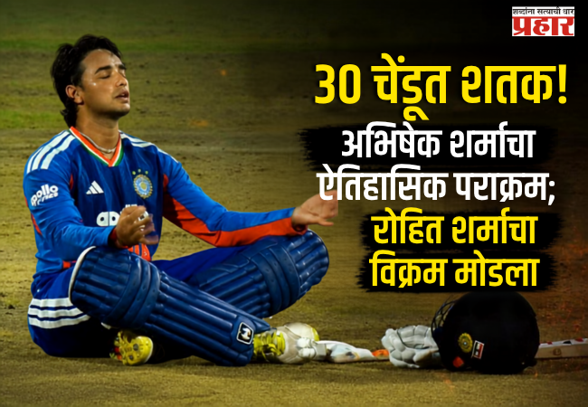 Century in 30 balls! Abhishek Sharma's historic feat; breaks Rohit Sharma's record.