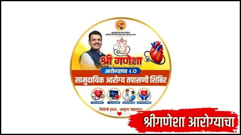 'Shri Ganesha of Health' initiative