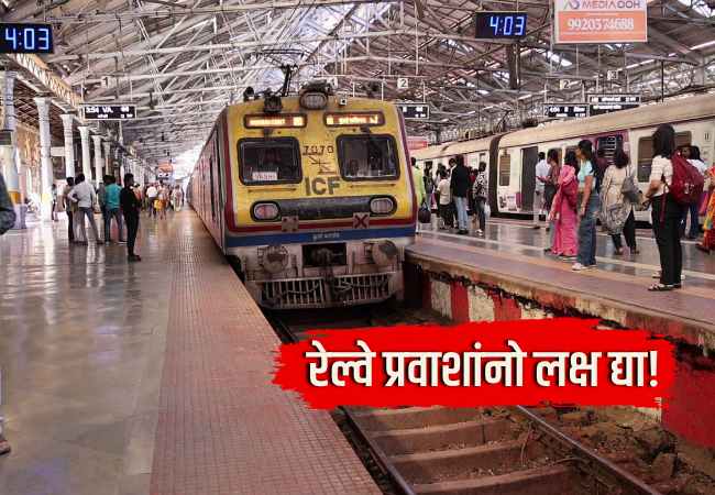 central railway intensive ticket checking drive october 2026