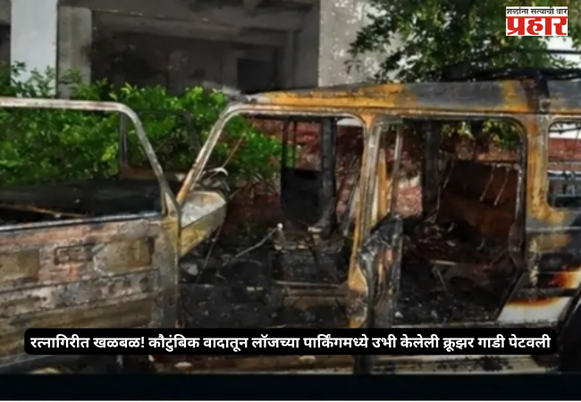 Ratnagiri car fire