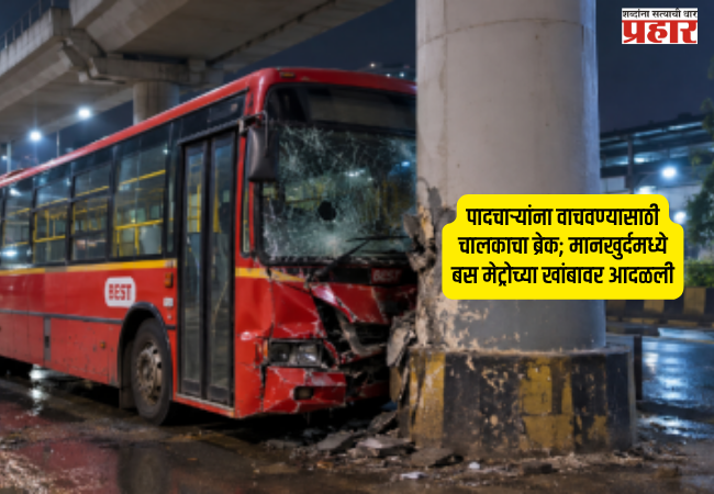 BEST Bus Hits Metro Pillar