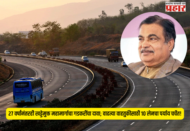 Nitin Gadkari Expressway Statement