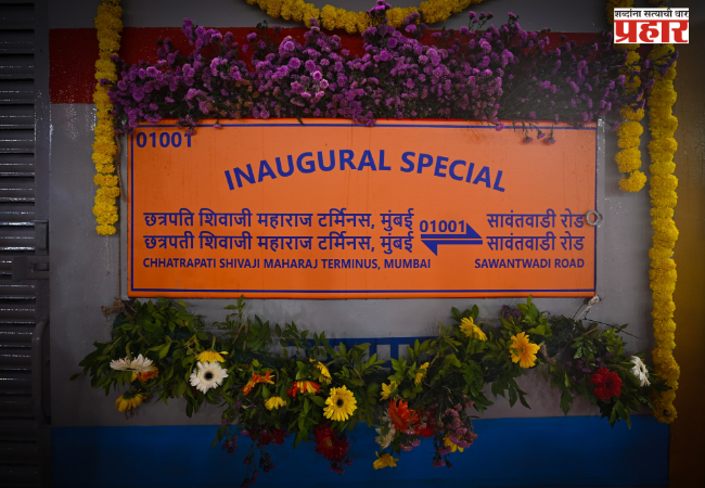 Central Railway