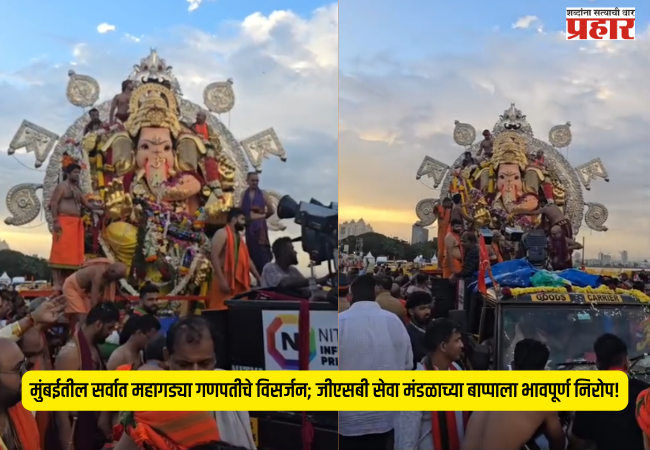 GSB Seva Mandal Ganpati Visarjan