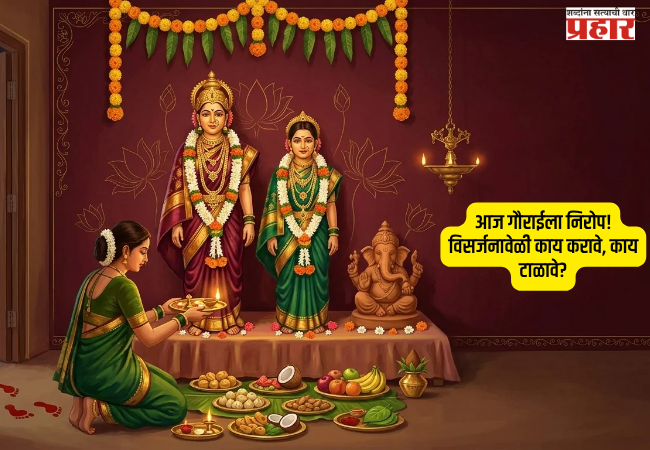 Jyestha Gauri Visarjan