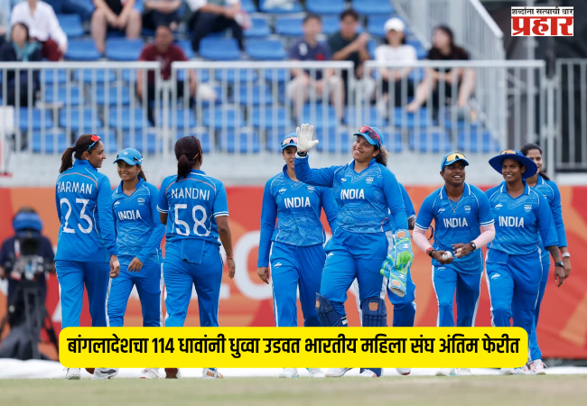 Indian Womens Cricket Team