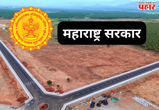 Maharashtra Government, 40000 hectare land bank