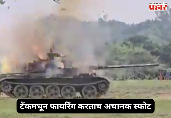 Bangladesh army tank blast