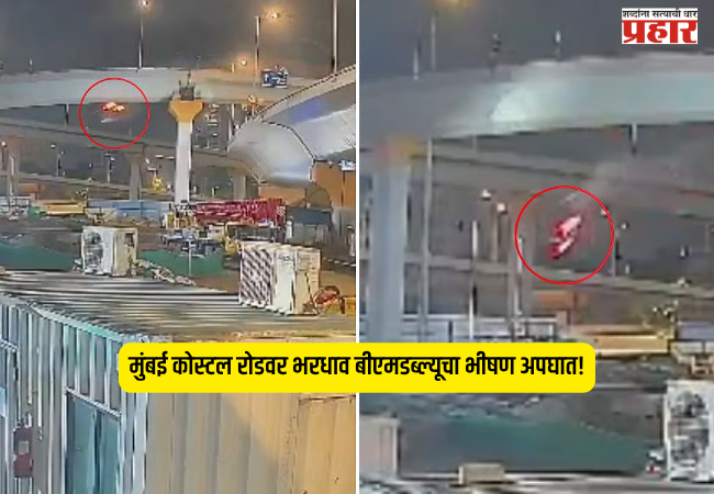 Mumbai Coastal Road Accident