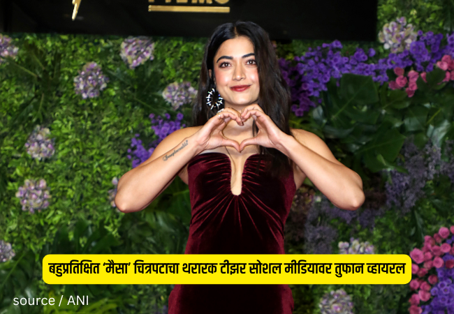 Rashmika Mandanna Mysaa