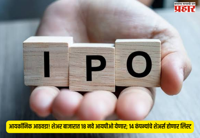 IPO Update 2026