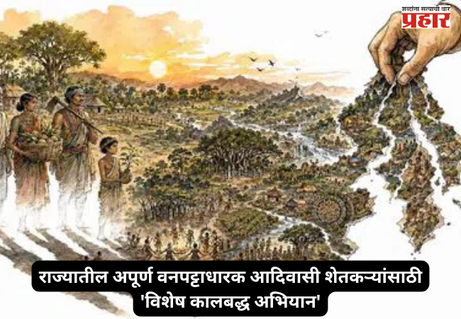 Tribal communities to receive legal land ownership on Prime Minister Narendra Modi's birthday; state-wide campaign to run until Gandhi Jayanti.