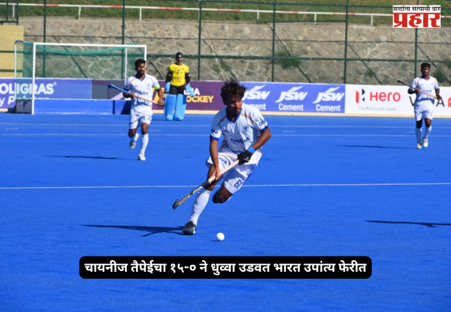 Junior Hockey Asia Cup 2026