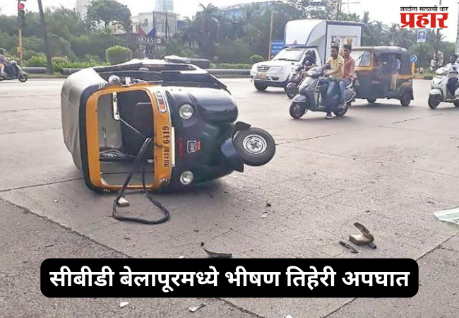 Horrific triple accident in CBD Belapur