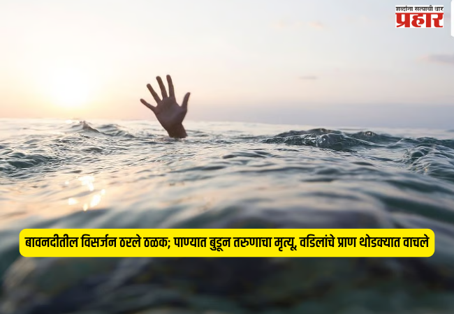 Ganesh Visarjan Accident
