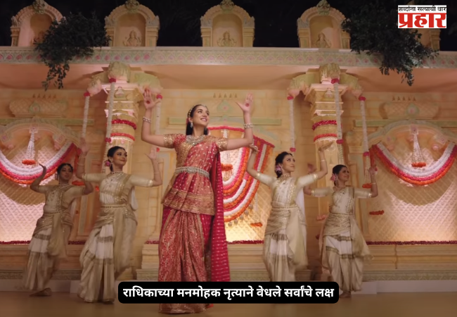 Radhika’s enchanting dance captivated everyone’s attention