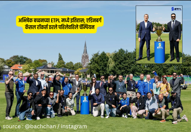 History made in Abhishek Bachchan's ETPL! Edinburgh Castle Rockers crowned inaugural champions.
