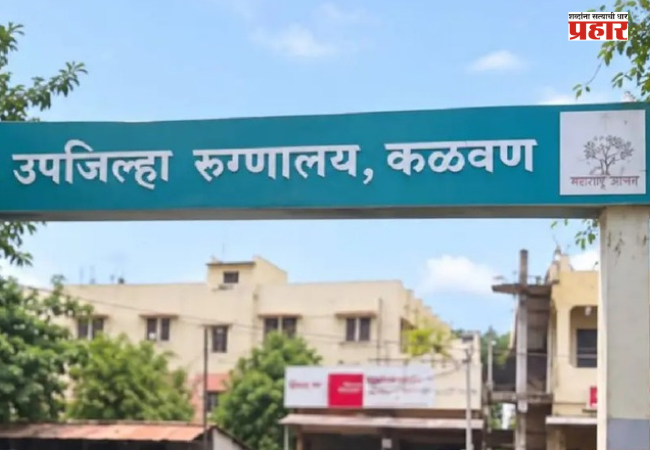 Nashik : कळवण आश्रमशाळेतील विद्यार्थिनीच्या मृत्यूप्रकरणी मोठी कारवाई, दोन जण निलंबित