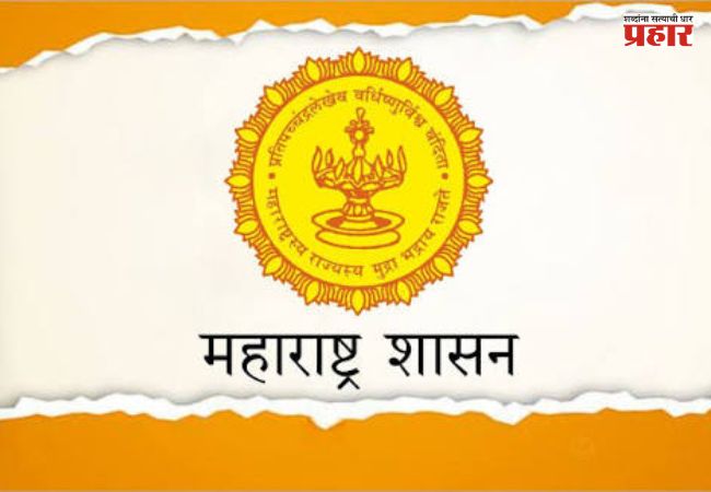 Maharashtra Government : रेशन कार्डापासून परवान्यांपर्यंत सेवा होणार जलद; अन्न व नागरी पुरवठा विभागात GPR अंतर्गत मोठ्या सुधारणा
