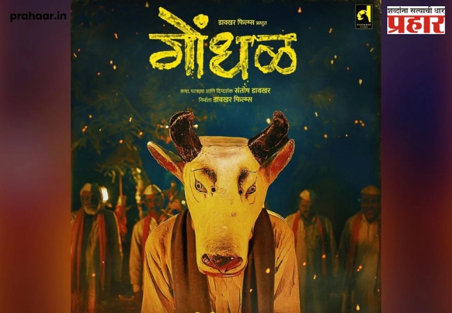 Following the selection of the Gondhal movie for the Oscar 2027 director Santosh Davkhar announced that the movie would be re-released in Marathi as well as other languages