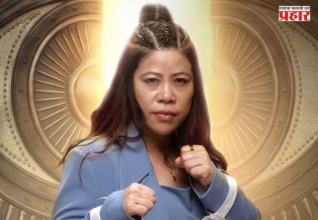 Mary Kom : ‘मी मेरीला घडवलं’ म्हणणाऱ्यांना मेरी कॉमचं सडेतोड उत्तर; म्हणाली…