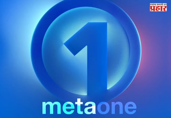 Meta One Subscription : ‘मेटा वन सबस्क्रिप्शन प्लॅन’ भारतात लॉन्च; फेसबुक, इंस्टाग्राम, व्हॉट्सॲप आणि मेटा एआय साठी वेगवेगळ्या प्लॅन्सची किंमत किती?