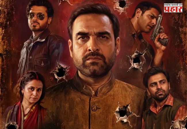 Mirzapur The Movie : ‘मिर्झापूर: द मुव्ही’चा बॉक्स ऑफिसवर धुमाकूळ! नवव्या दिवशी कमाईत ४२% वाढ, जगभरात २४६ कोटींचा टप्पा पार