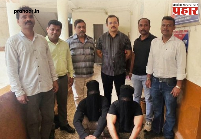 Mumbai ANC Raid : मुंबईत ‘ANC’ची मोठी कारवाई : कांदिवली युनिटकडून ६४ लाखांहून अधिक किमतीचे हेरॉईन हस्तगत, दोघांना अटक
