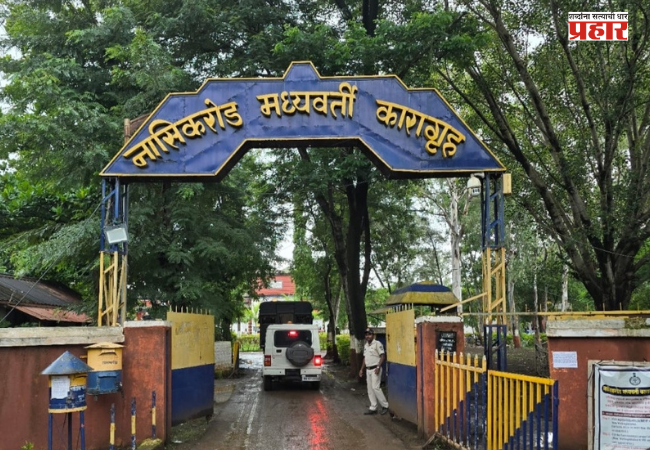 Nashik Road Jail Gangwar : नाशिकरोड कारागृहात 10 ते 12 कैद्यांचा न्यायाधीन बंदीवर हल्ला, भाईगिरीला आळा कधी ?