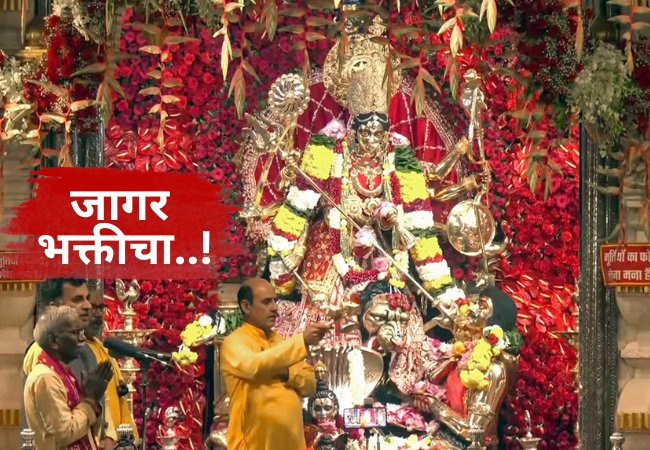 Navratrotsav