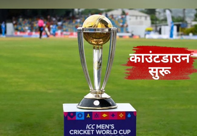 Odi_World_Cup