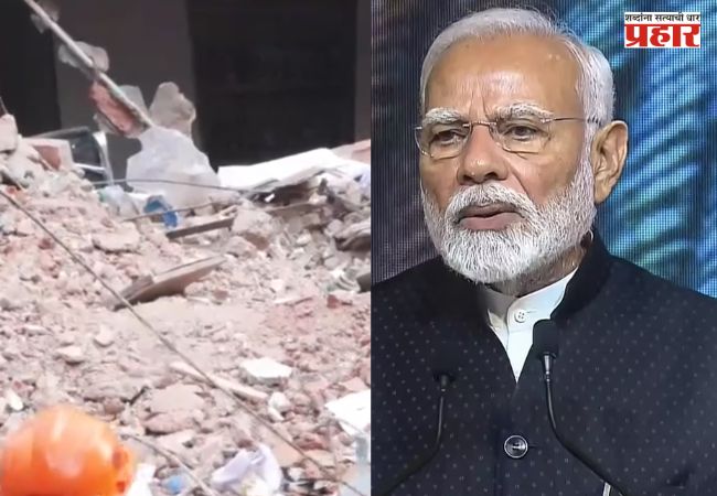 Delhi Building Collapse : दिल्लीत 5 मजली इमारत कोसळून 6 विद्यार्थ्यांचा मृत्यू; पंतप्रधान मोदींकडून शोक व्यक्त, बचावकार्य युद्धपातळीवर