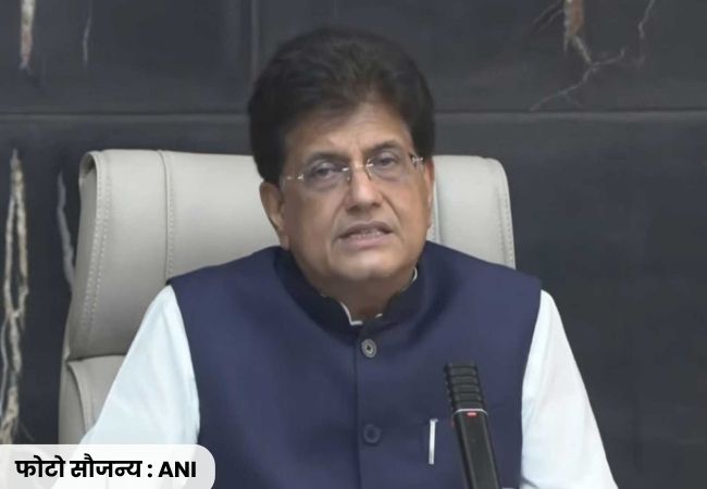 India New Zealand FTA : भारताला दसऱ्याची मोठी भेट! भारत-न्यूझीलंड ‘मुक्त व्यापार करार’ २० ऑक्टोबरपासून लागू!