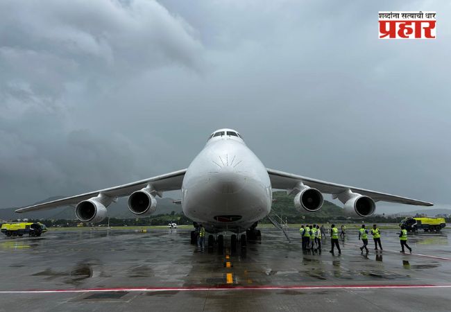 Navi Mumbai International Airport : नवी मुंबई आंतरराष्ट्रीय विमानतळावर जगातील सर्वात मोठ्या मालवाहू विमानाचे आगमन