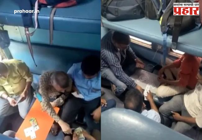 Mumbai Valsad passenger gambling video : मुंबई-वलसाड पॅसेंजर ट्रेनमध्ये जुगाराचा खेळ अन् सीटवर चक्क… व्हायरल व्हिडिओने खळबळ!