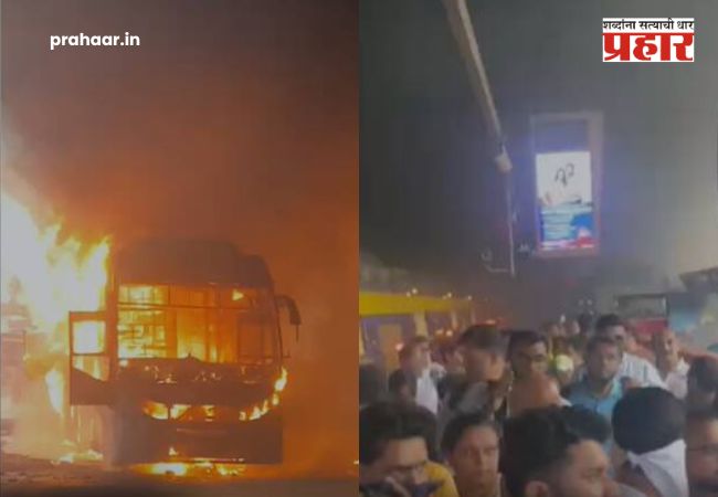 Goregaon Bus Fire : गोरेगाव मेट्रो स्थानकाखाली खासगी बस जळून खाक; धुराच्या लोटांमुळे प्रवाशांची धावपळ