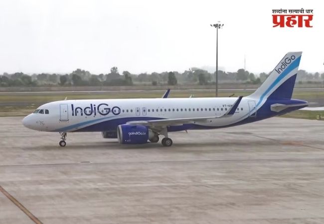 IndiGo Emergency Landing : गोवा-दिल्ली इंडिगो विमानाचे आपत्कालीन लँडिंग; इंजिनमध्ये बिघाड झाल्याने २२९ प्रवाशांचा जीव टांगणीला