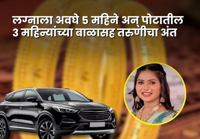Pune Crime Vaishnavi Jarande
