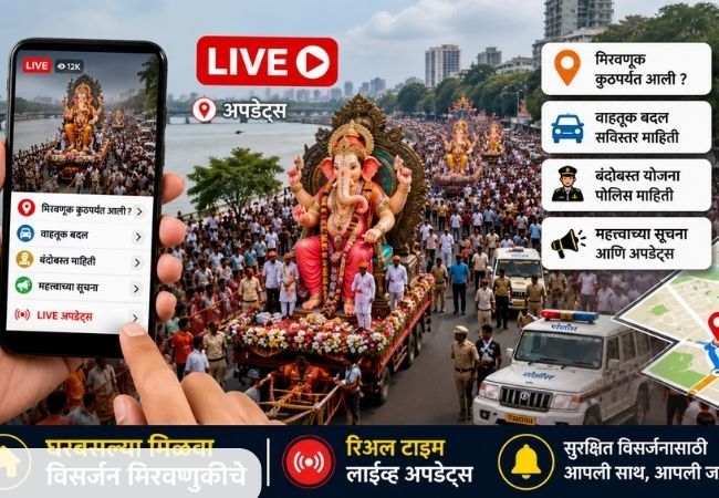 Pune Ganesh Visarjan Live Updates