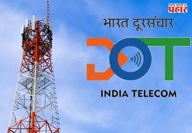 SIM Card Fraud : तुमचे सिमकार्ड आणि मोबाईल हँडसेट सुरक्षित आहेत का? IMEI क्रमांकाची सत्यता तपासण्याचे दूरसंचार विभागाचे आवाहन