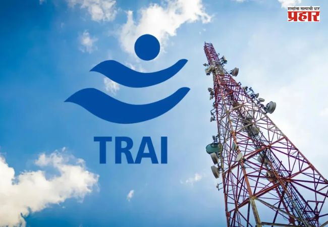 TRAI New Rules 2026 : मोबाईल ग्राहकांसाठी TRAIचा मोठा निर्णय; आता डेटा नसलेले कॉलिंग आणि SMS रिचार्ज प्लॅन मिळणार!