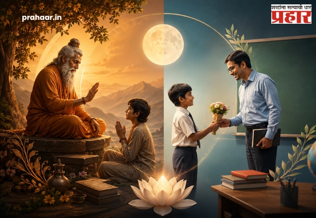 Difference Between Guru Purnima and Teachers Day : गुरुपौर्णिमा आणि शिक्षक दिन यांच्यातील मुख्य फरक अन् महत्त्व काय ? जाणून घ्या एका क्लिकवर