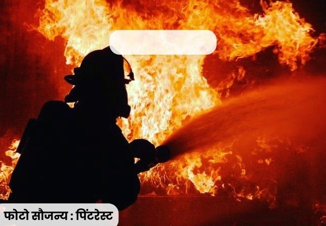 Thane Fire News