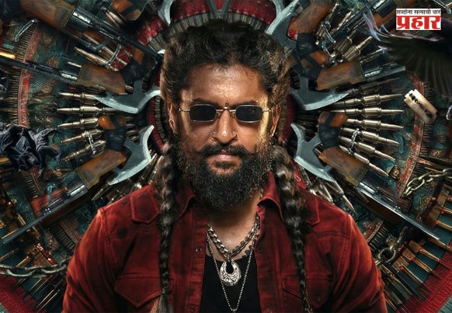 The Paradise Box Office : नानीच्या ‘द पॅराडाईज’ची बॉक्स ऑफिसवर घसरण; 2 दिवसांतच कमाईचा वेग मंदावला